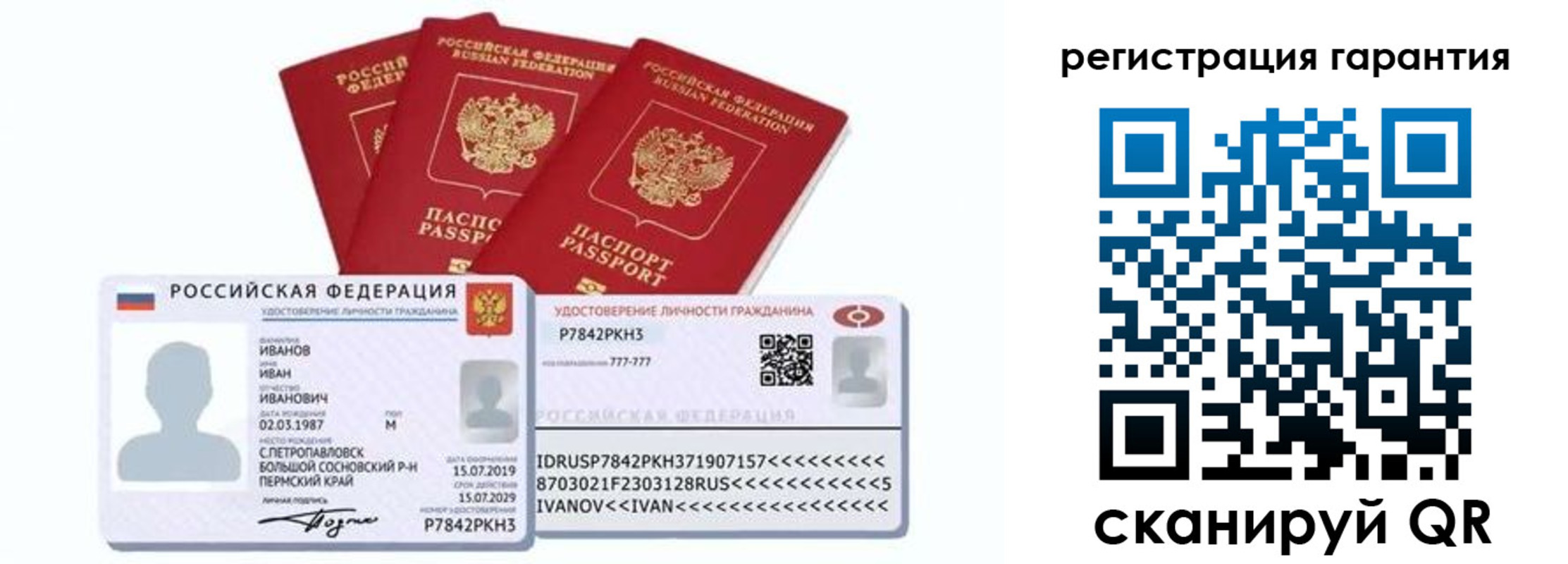 прописка штамп в Феодосии