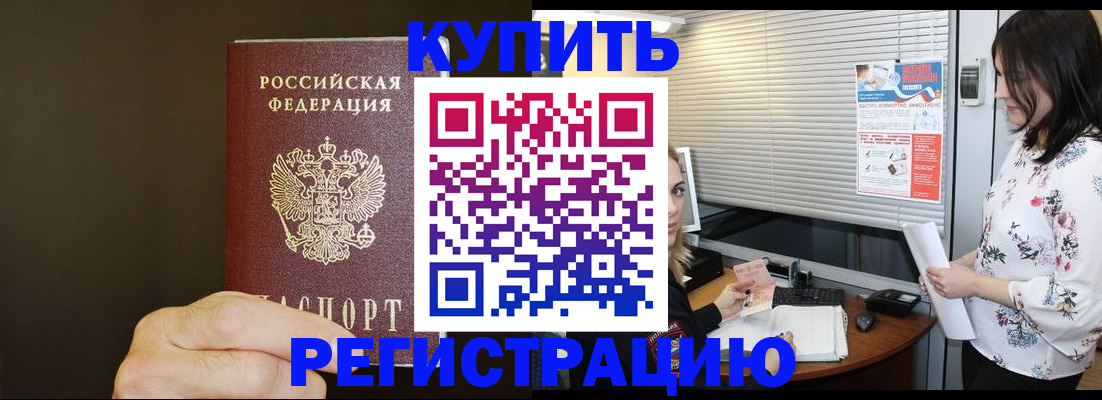 прописка для школы в Феодосии