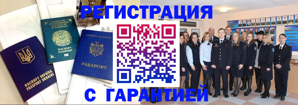 временная регистрация в квартире в Феодосии