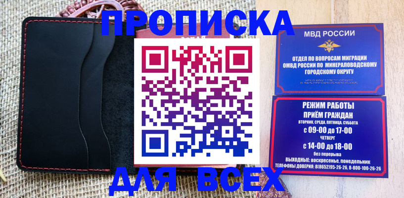 временная регистрация для всех в Феодосии