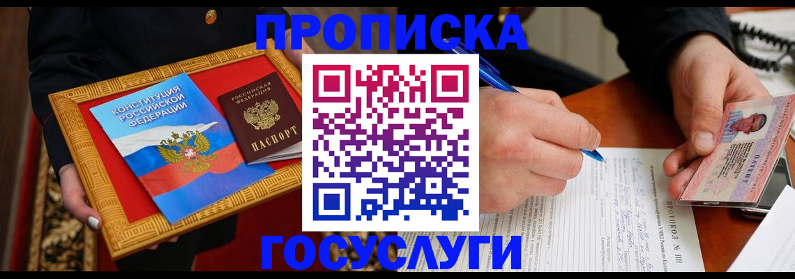 временная регистрация недорого в Феодосии